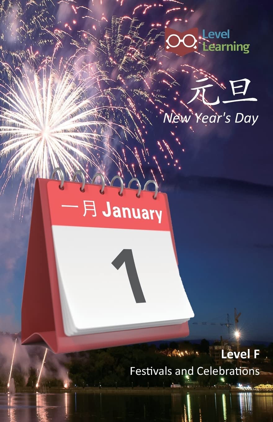 New Year's Day (Festivals and Celebrations) Paperback - Chinese edition
