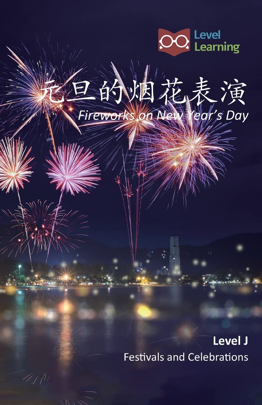 Fireworks on New Year's Day (Festivals and Celebrations) Paperback - Chinese edition