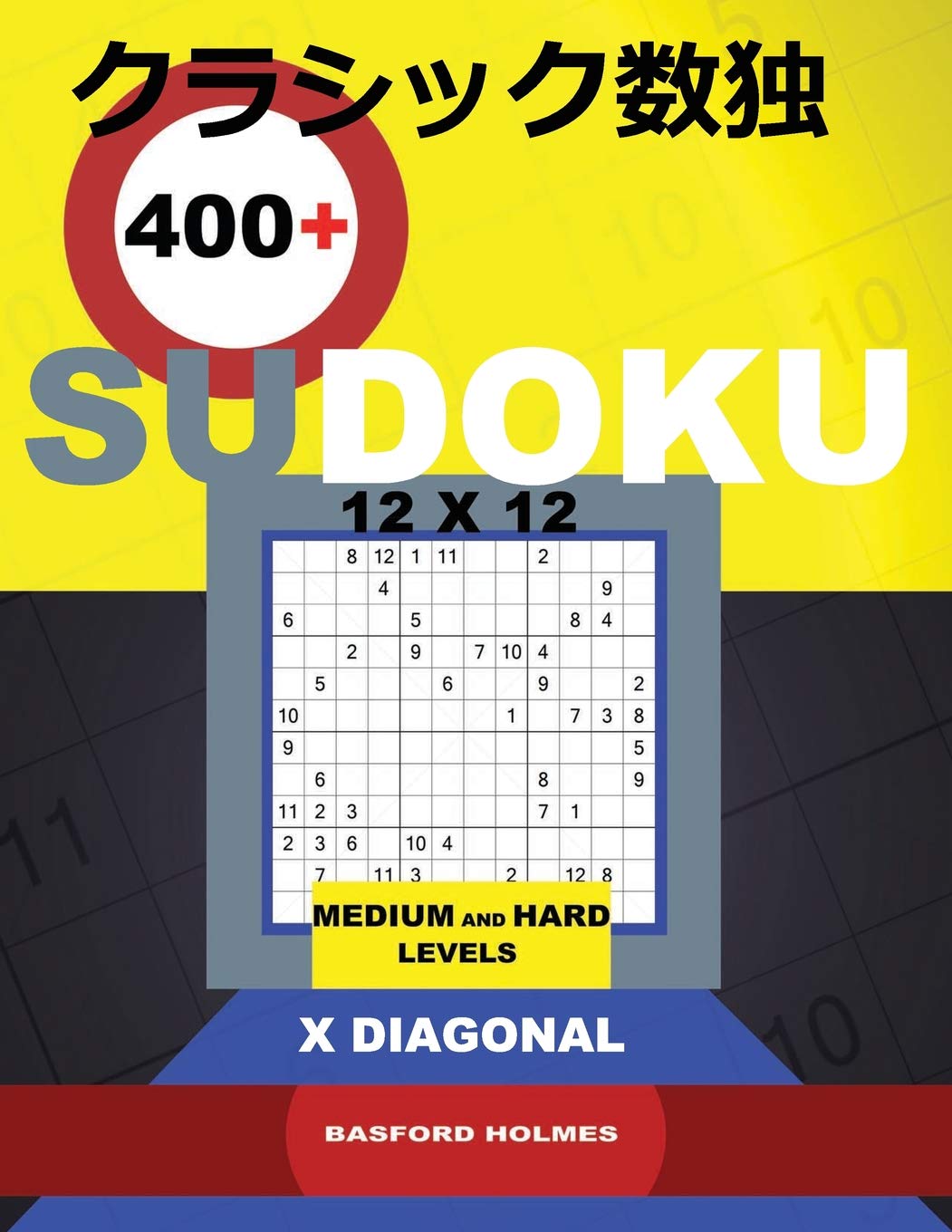 400 Sudoku 12x12.: Medium and Hard levels X Diagonal. Holmes presents a book of logical puzzles. All Sudoku exclusive and tested. (pluz 250 Sudoku and ... and print).: 7 (12x12 classic Sudoku) Paperback