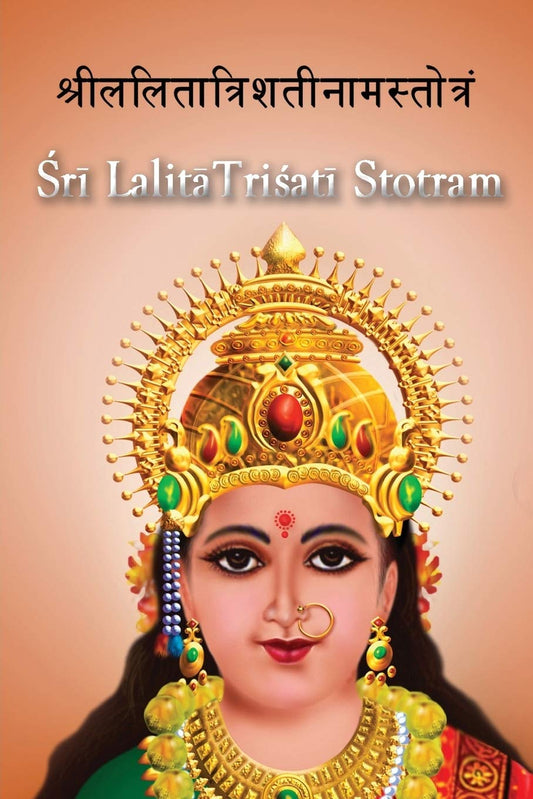 ?r? Lalit? Tri?ati Stotra with English translation Paperback