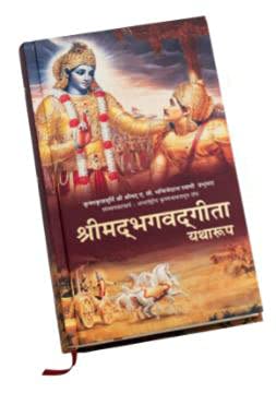 Bhagavad Gita: Yatharoop