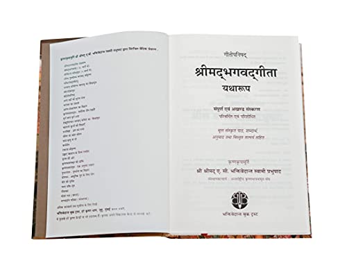 Bhagavad Gita: Yatharoop