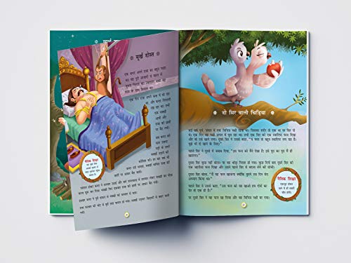 Panchatantra Ki 101 Kahaniyan: Collection Of Witty Moral Stories For Kids For Personality Development In Hindi