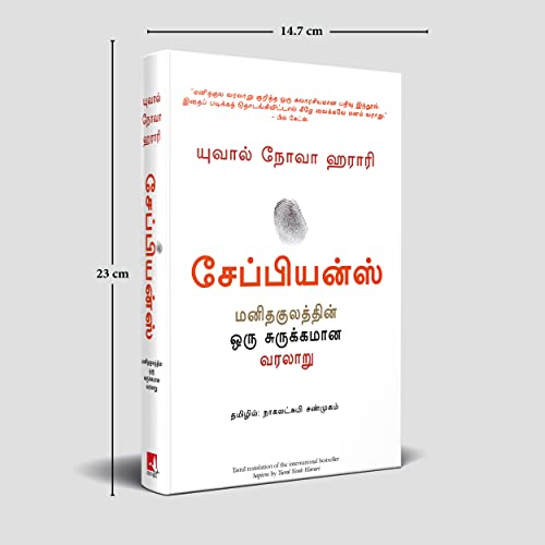 Sapiens: A Brief History Of Humankind (Tamil Edition)