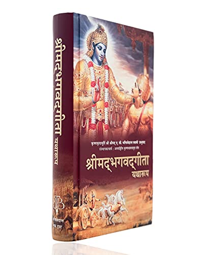 Bhagavad Gita: Yatharoop