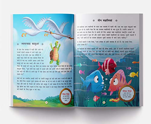 Panchatantra Ki 101 Kahaniyan: Collection Of Witty Moral Stories For Kids For Personality Development In Hindi