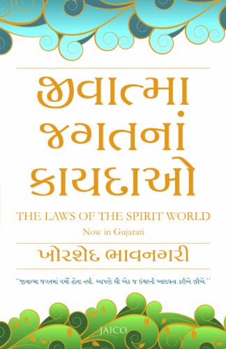 The Laws of the Spirit World