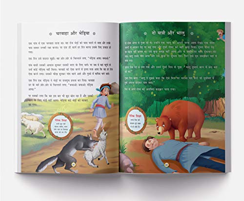 Panchatantra Ki 101 Kahaniyan: Collection Of Witty Moral Stories For Kids For Personality Development In Hindi