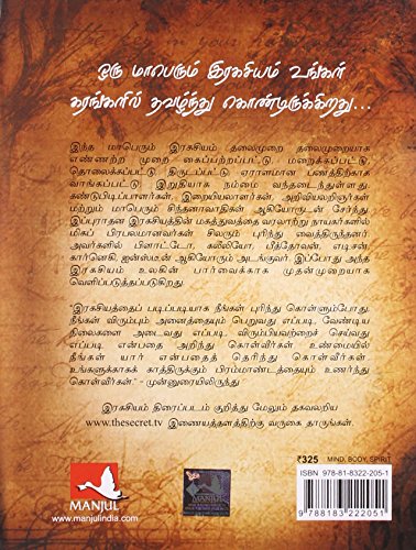 The Secret (Tamil language)