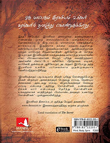 The Secret (Tamil language)